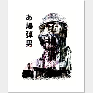 A-Bomb Man | Japan Posters and Art